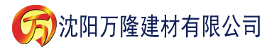 沈阳无码一区二区三区AV免费蜜桃视建材有限公司_沈阳轻质石膏厂家抹灰_沈阳石膏自流平生产厂家_沈阳砌筑砂浆厂家